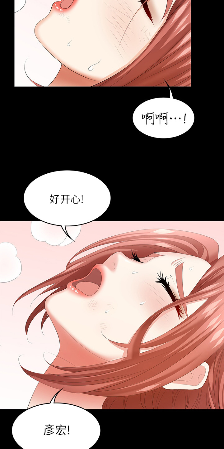 易手游游戏漫画,第78章：自己说吧5图