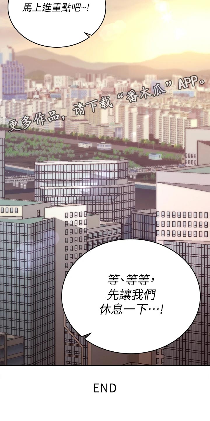 易手游游戏漫画,第153章：新的国王【完结】2图