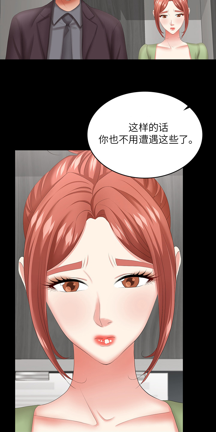易手游有什么游戏漫画,第80章：道歉4图