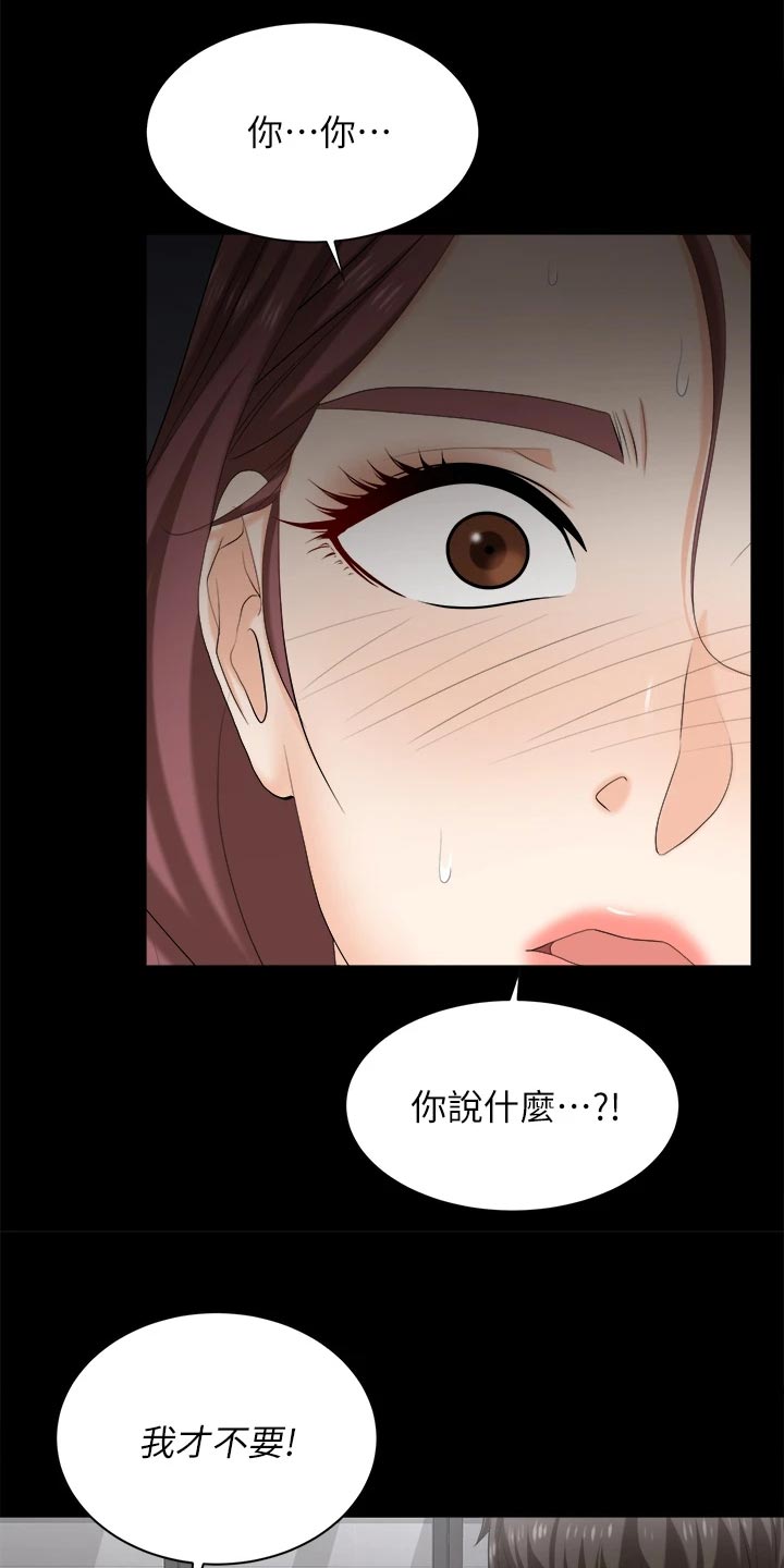 易手游游戏漫画,第142章：温顺乖巧2图