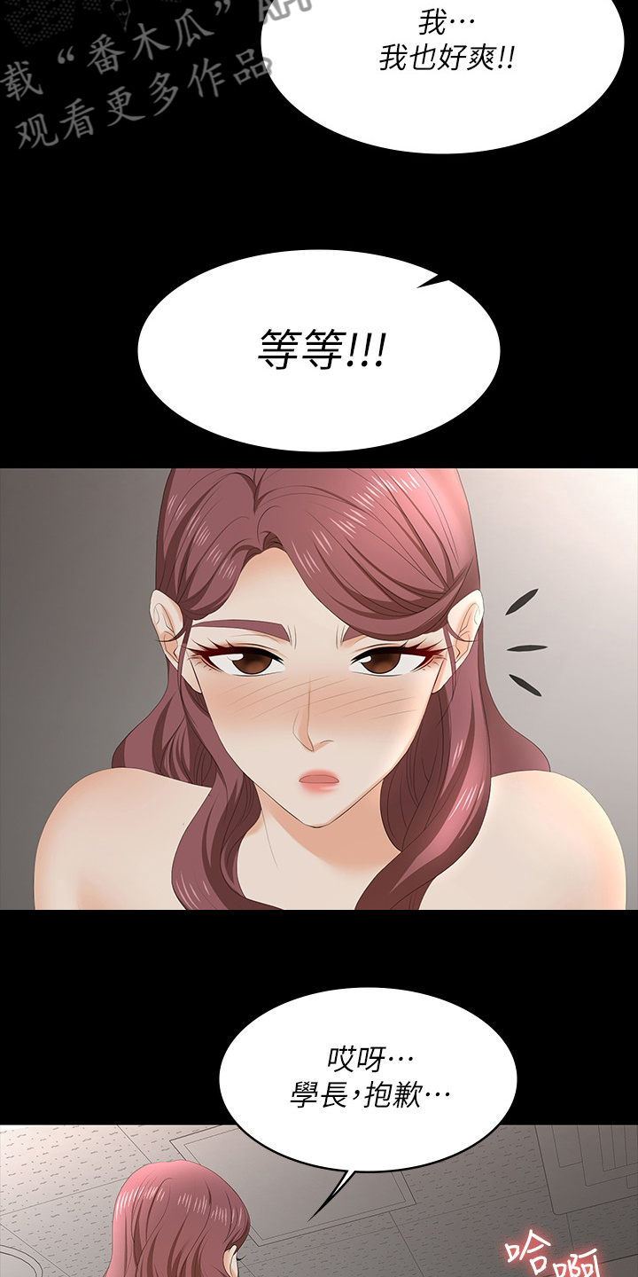 易手游平台官网漫画,第99章：你高兴就好3图