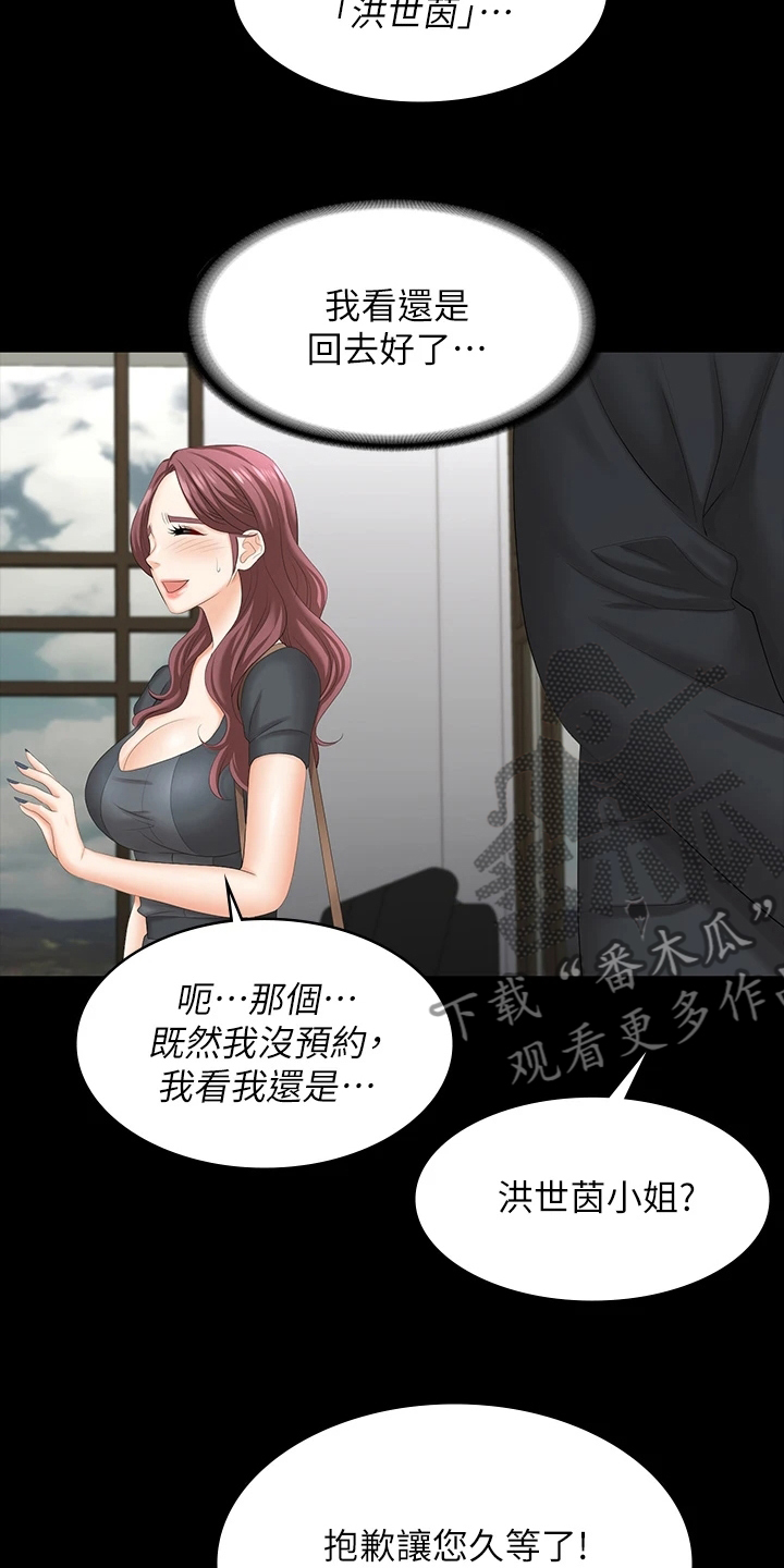 易手漫画,第117章：难以置信5图