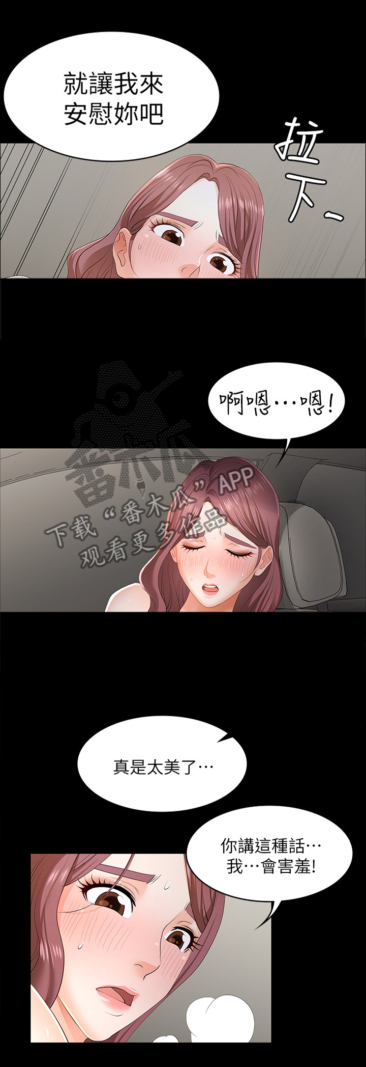 易手游官网入口网页版电脑版漫画,第31章：女王与奴隶1图