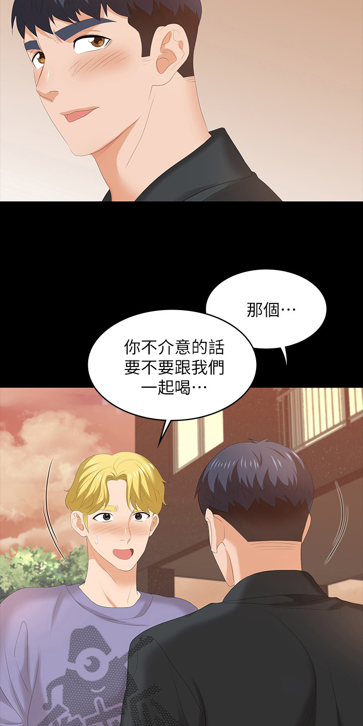 易手游平台官网漫画,第88章：正合我意5图