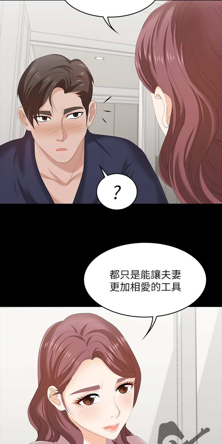 易手游游戏漫画,第85章：等着瞧4图