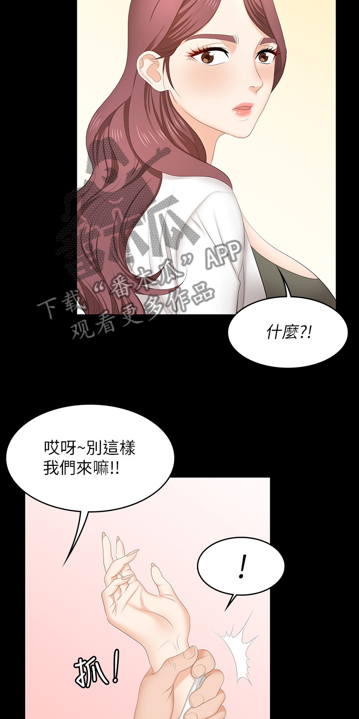 易手游游戏漫画,第98章：跟我来1图
