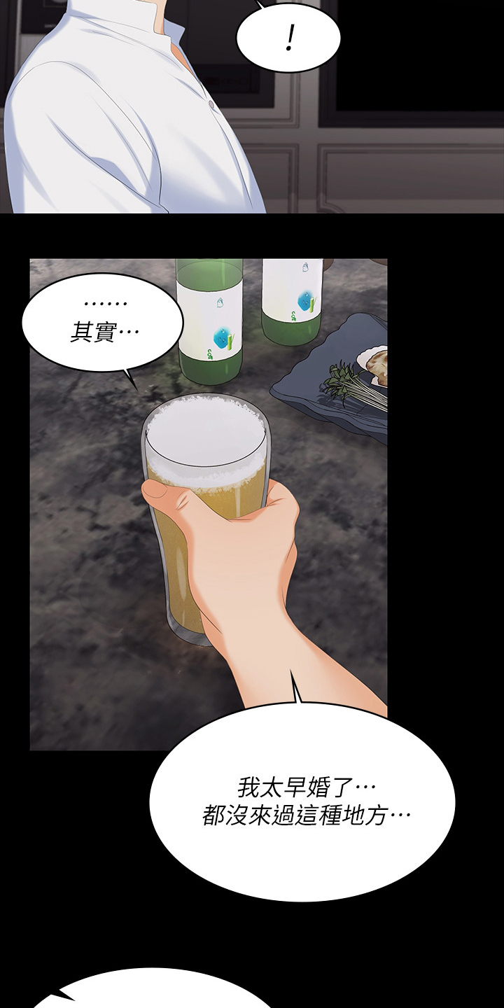 易手漫画,第101章：单纯4图