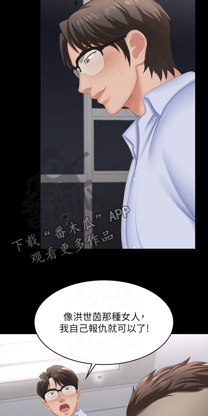 易手游免费估号方法详解漫画,第112章：可笑5图