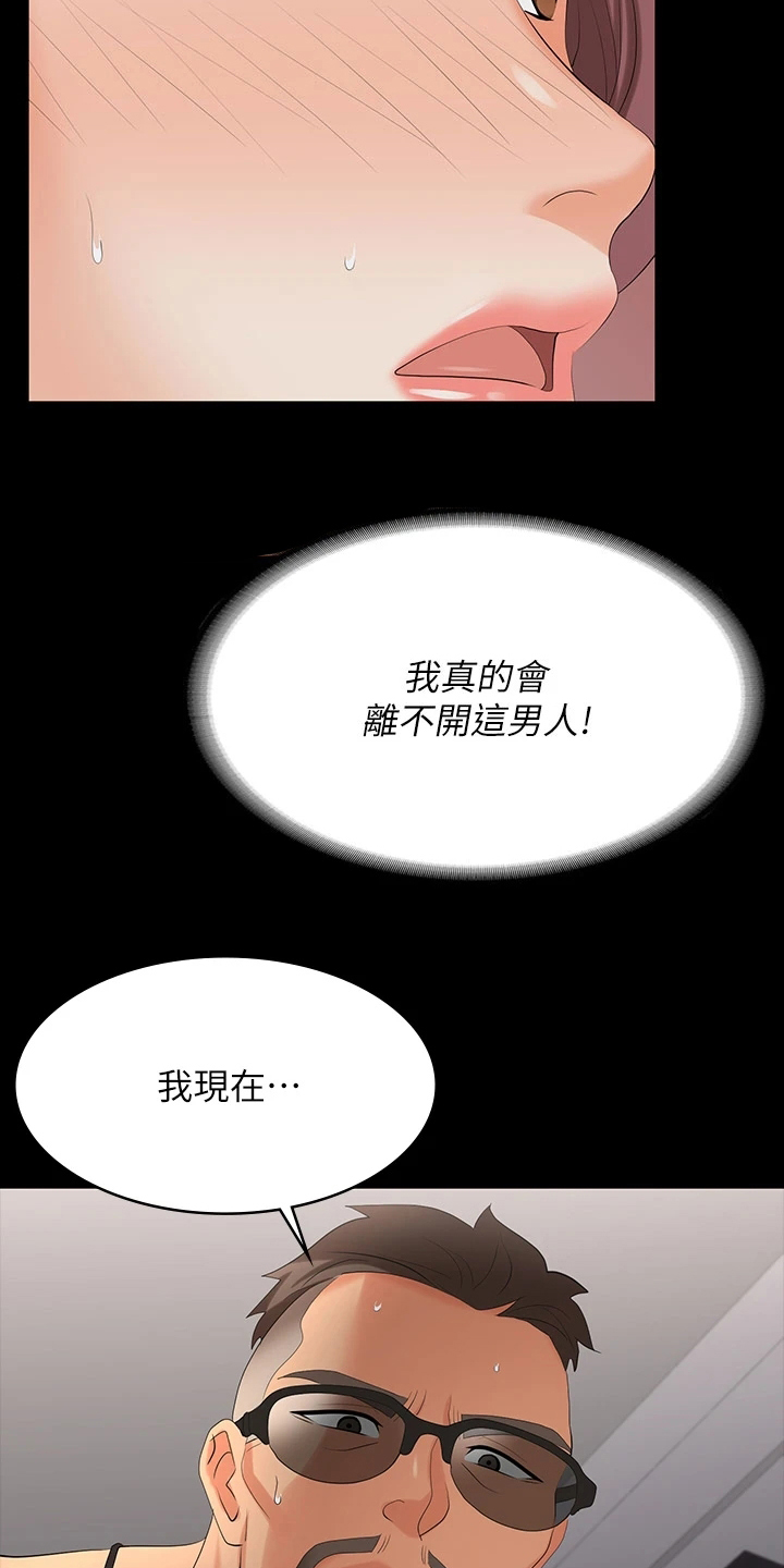 易手游平台官网漫画,第124章：证明5图