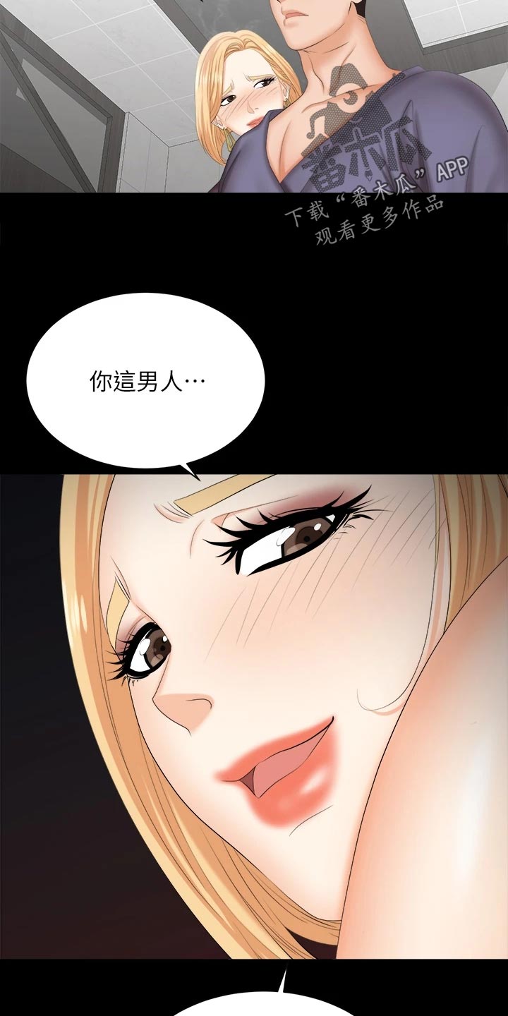 易手游游戏漫画,第143章：难过2图