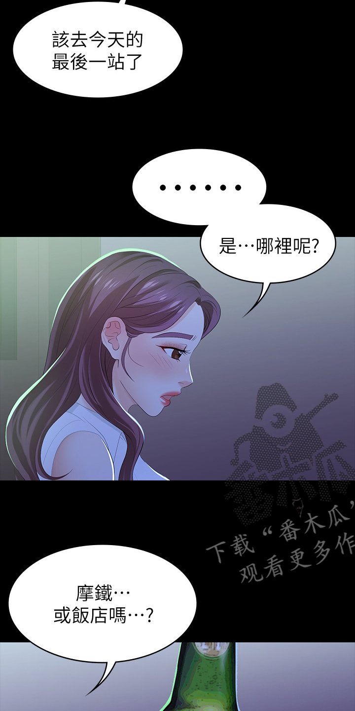 易手游平台官网漫画,第44章：驯服2图