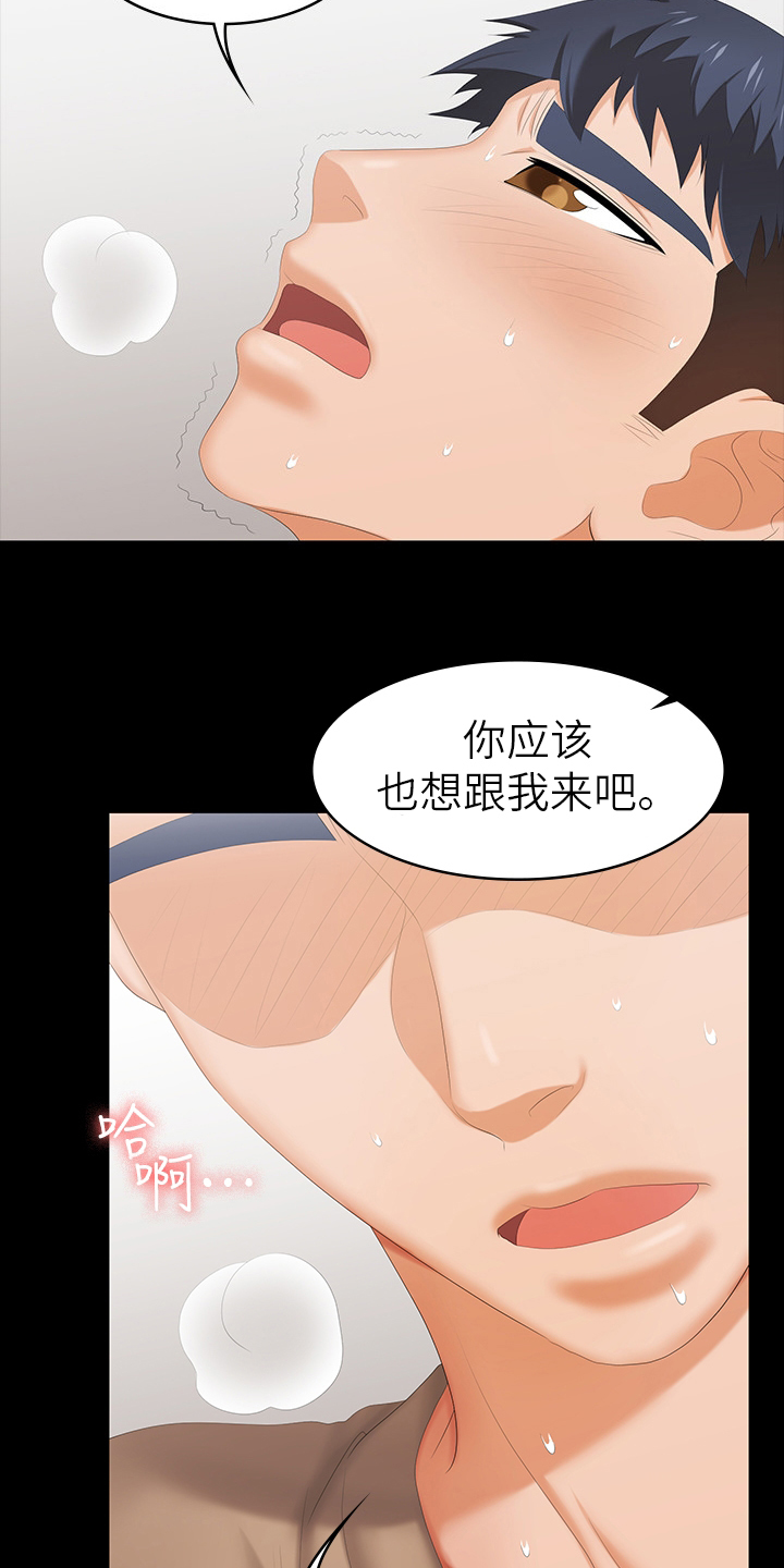易手游卖号漫画,第59章：最后一次机会3图