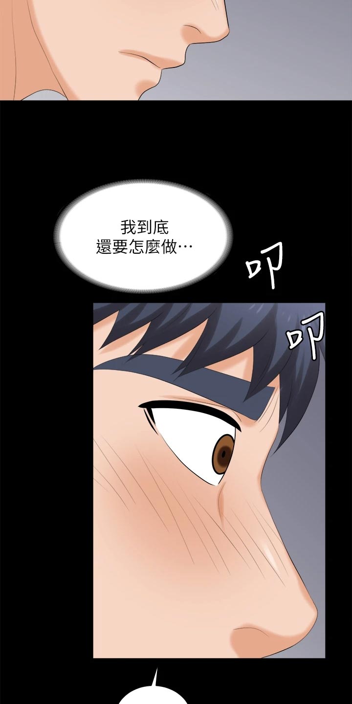 易手游游戏漫画,第145章：不同的快乐1图
