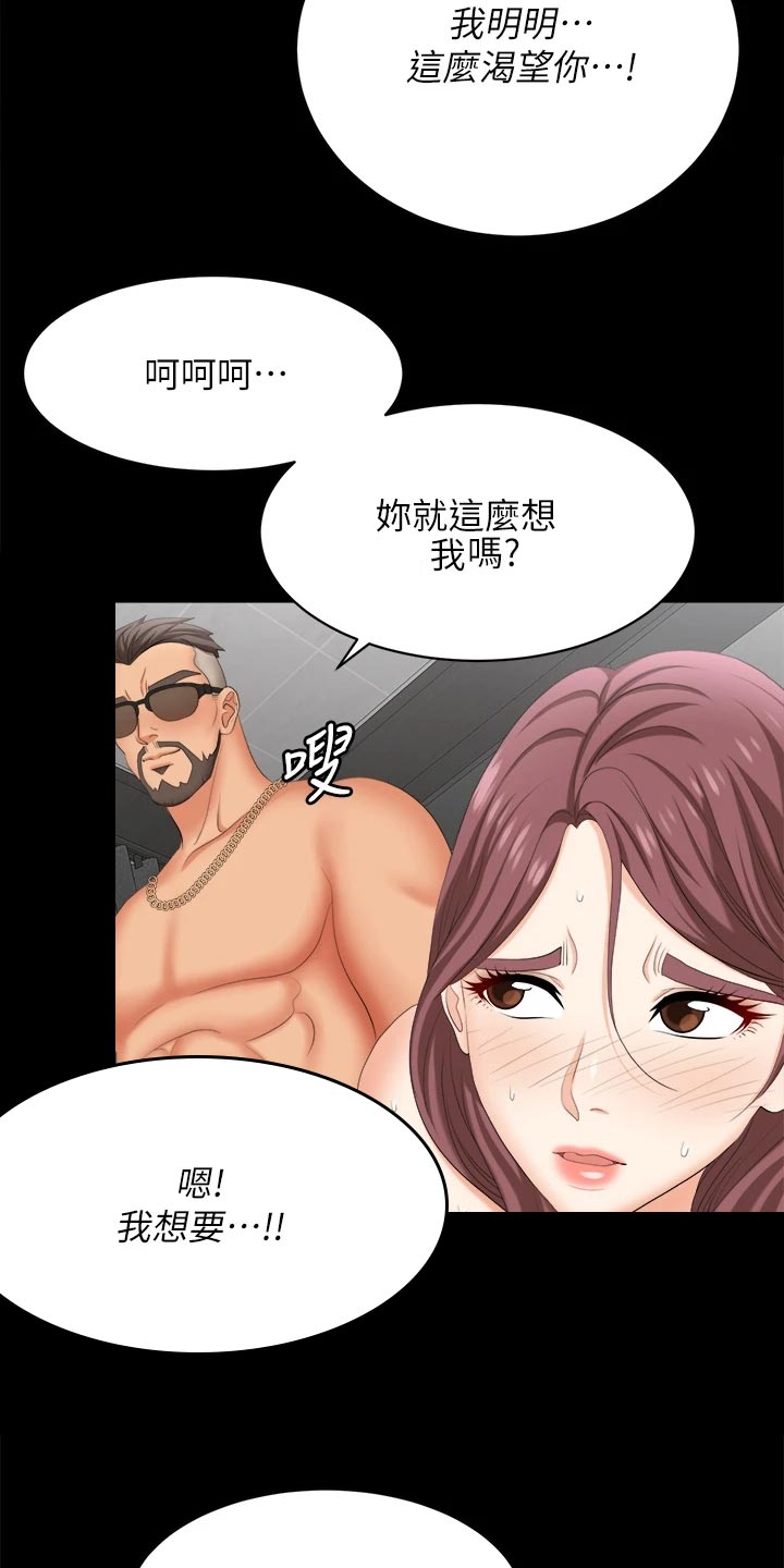 易手游广告漫画,第142章：温顺乖巧4图