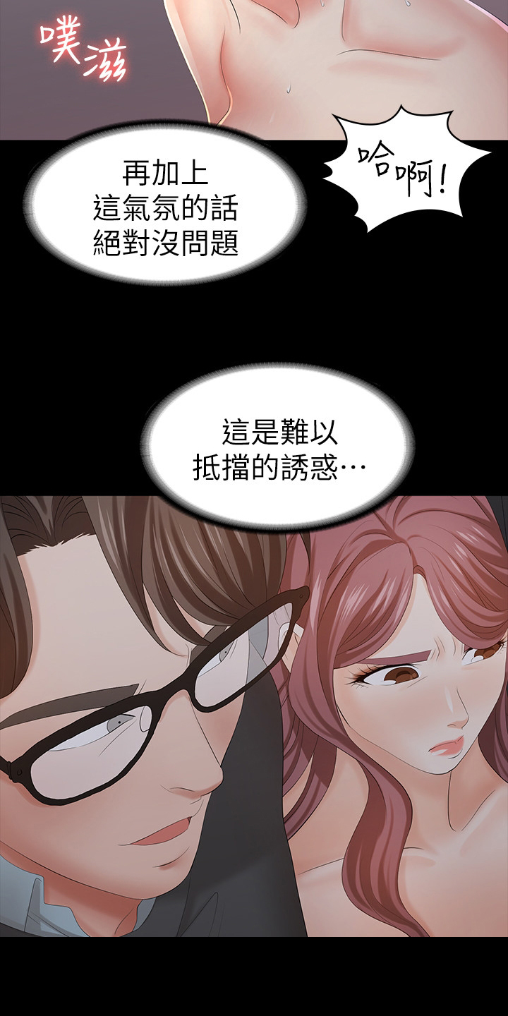 易手漫画,第34章：先回家好了4图
