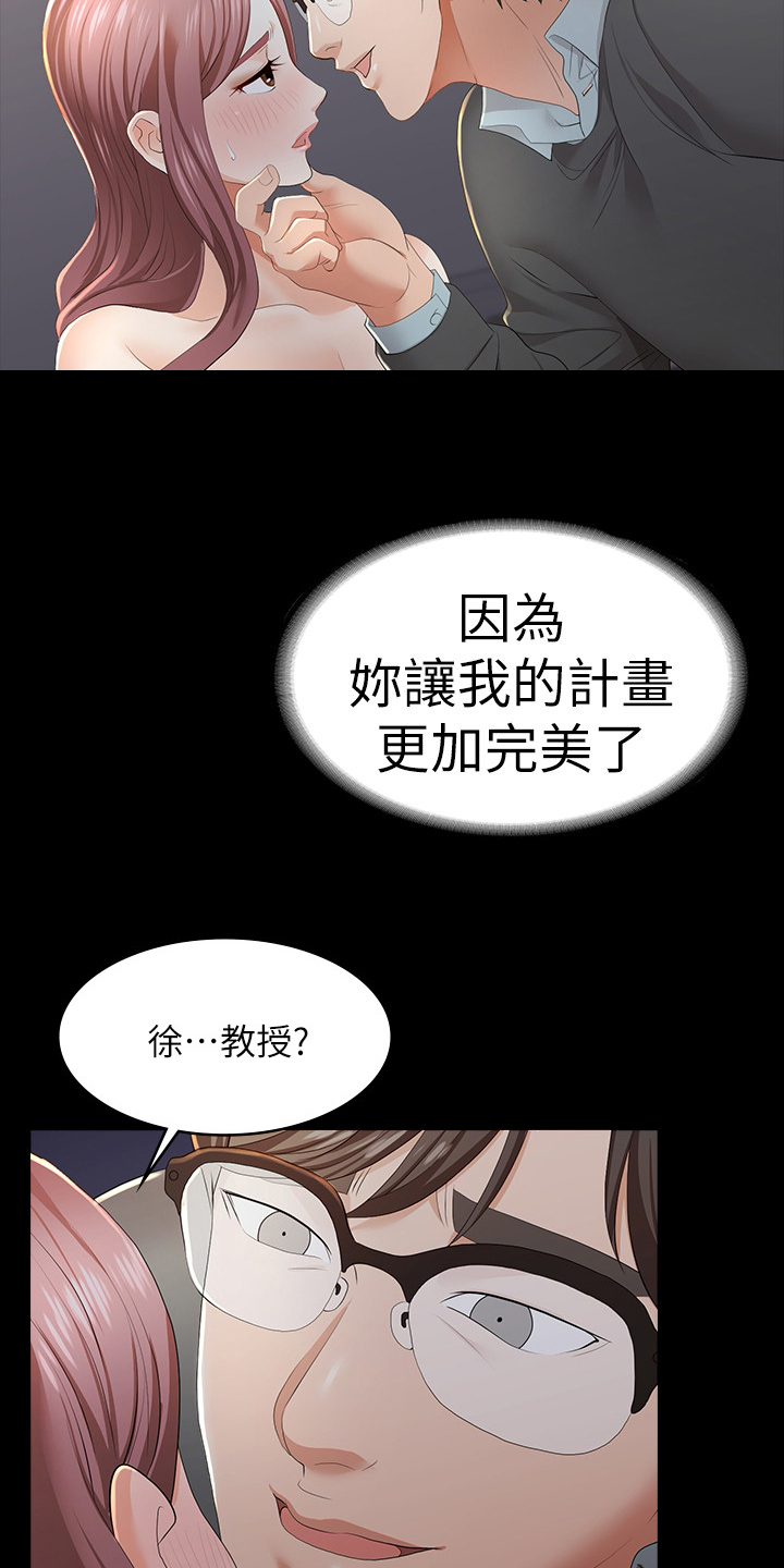 易手游官网入口网页版漫画,第33章：不安分4图