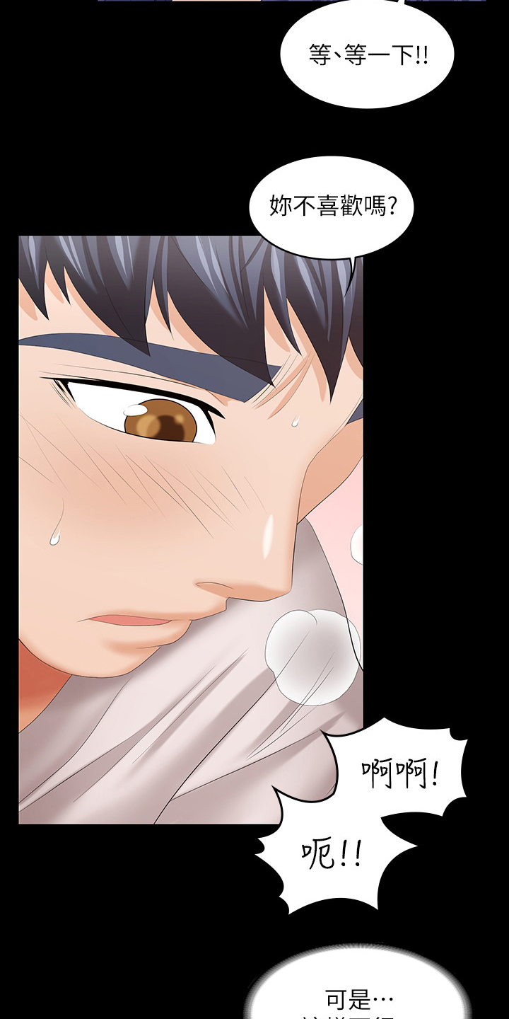 易手游审核要多久漫画,第75章：不一样了2图