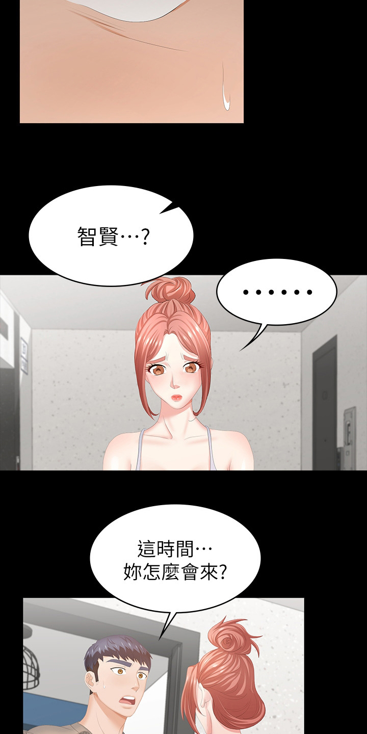 易手漫画,第53章：过夜1图
