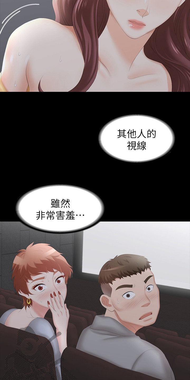 易手车漫画,第52章：电影院1图