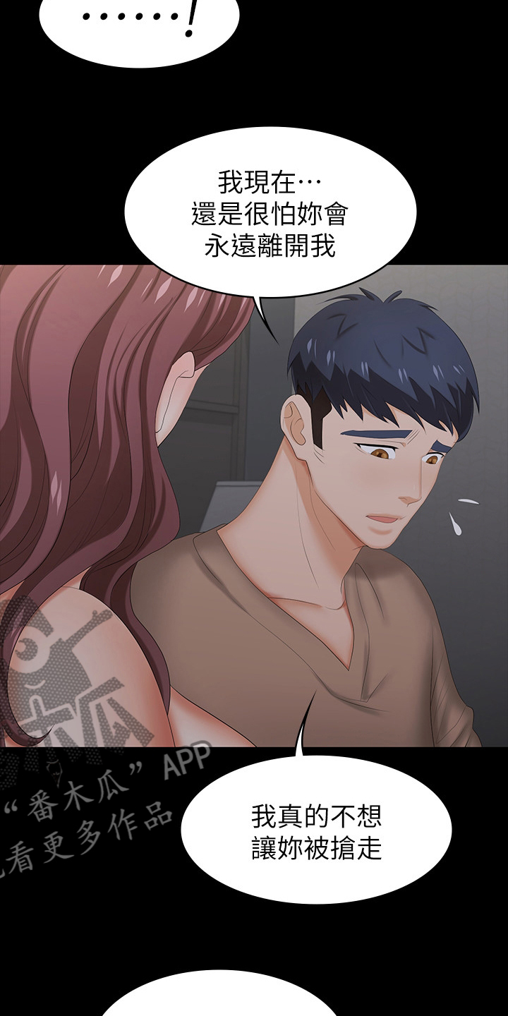 易手游游戏账号漫画,第59章：最后一次机会3图