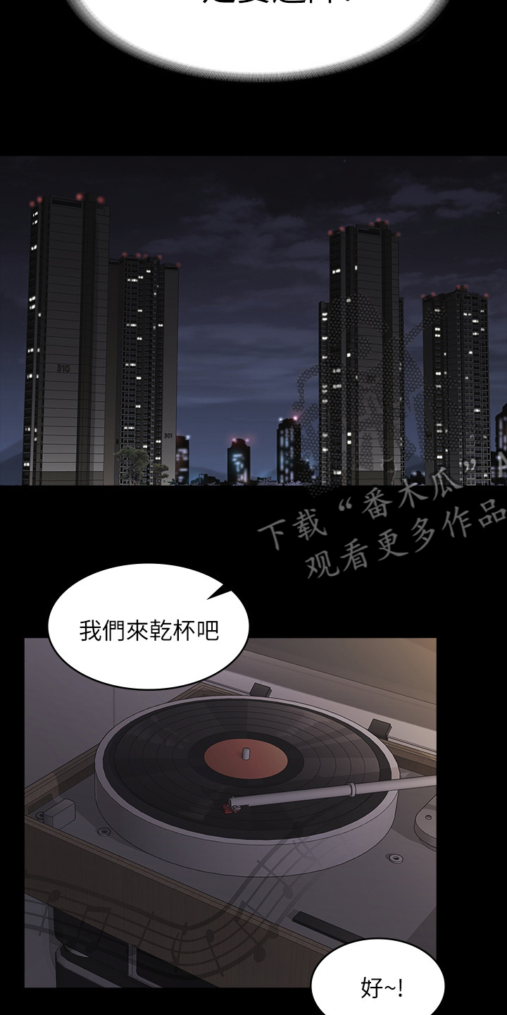 易手游广告漫画,第32章：跟我回去吧1图