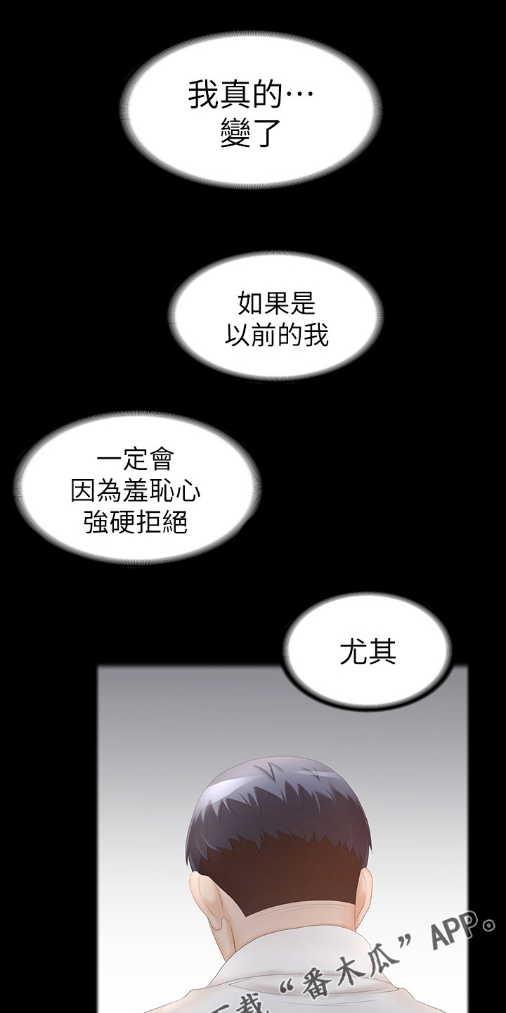 易手游不投保安全吗漫画,第52章：电影院1图