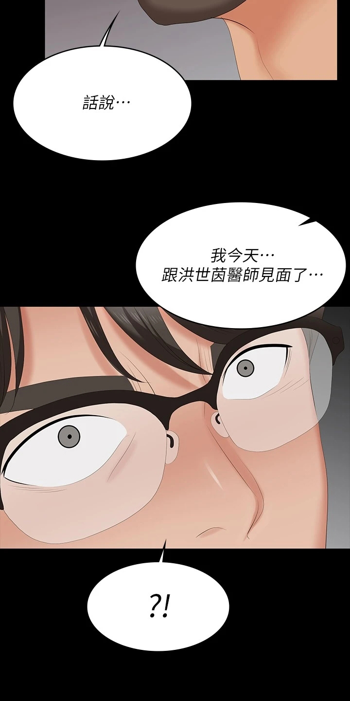 易手漫画,第113章：继续交易5图