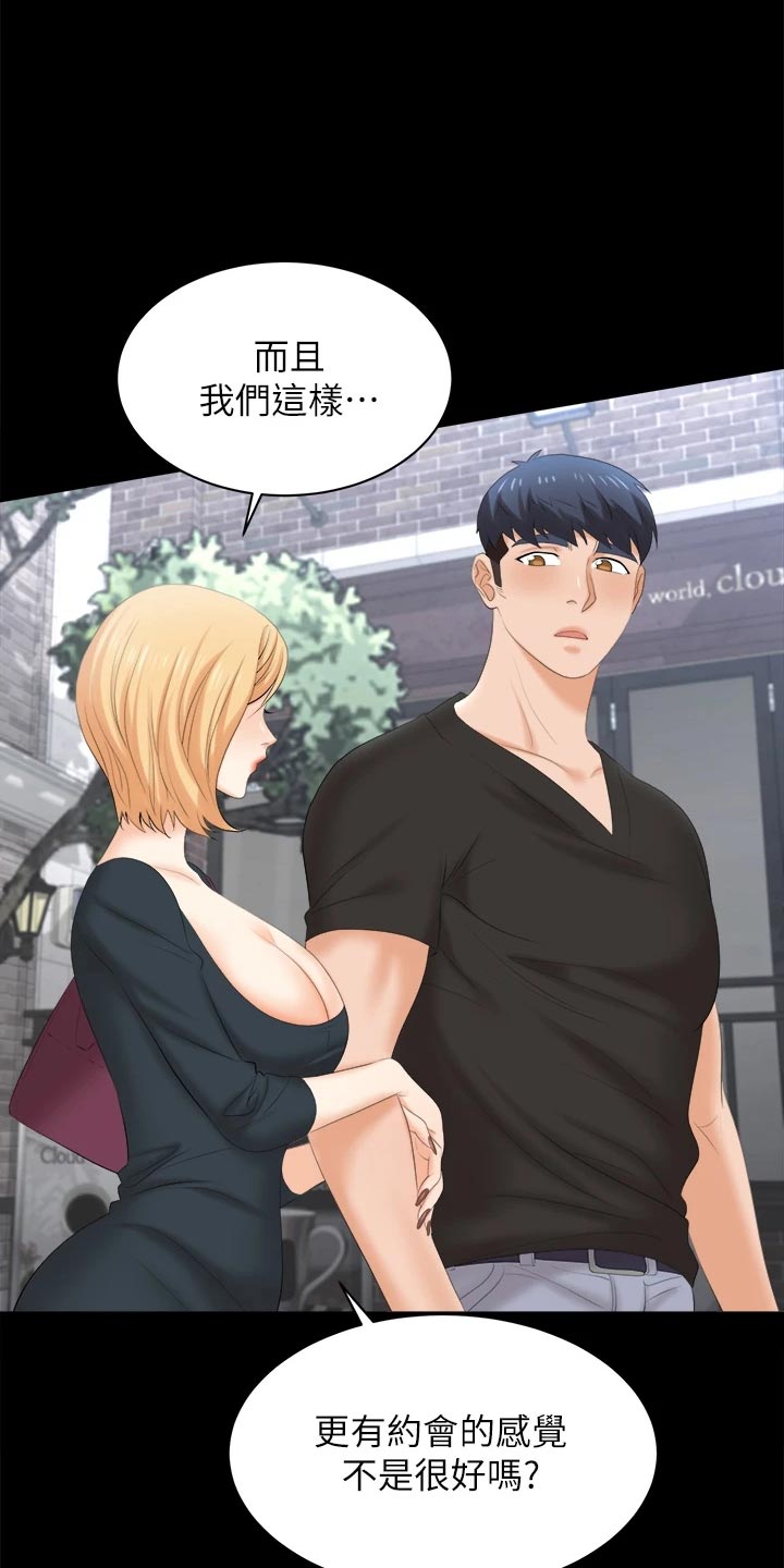 易手游有什么游戏漫画,第147章：真实与面具3图