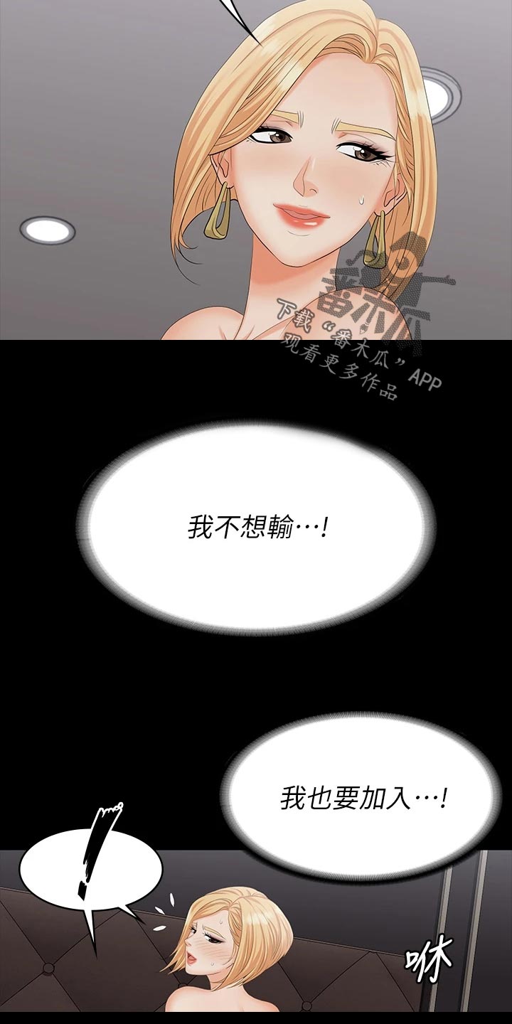 易手游官网入口网页版漫画,第129章：自卑4图