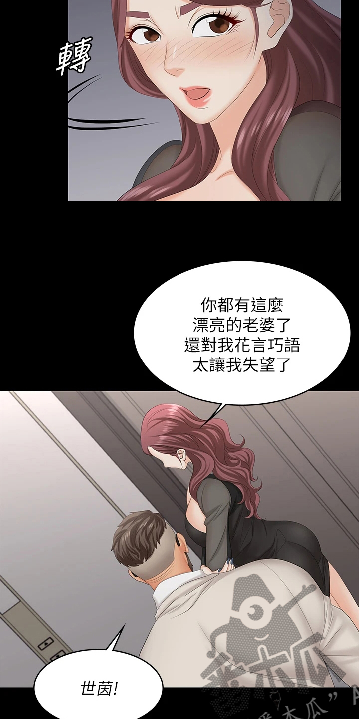 易手游游戏漫画,第123章：太美了1图