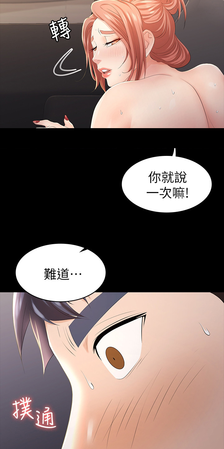 易手游戏漫画,第35章：一句话3图