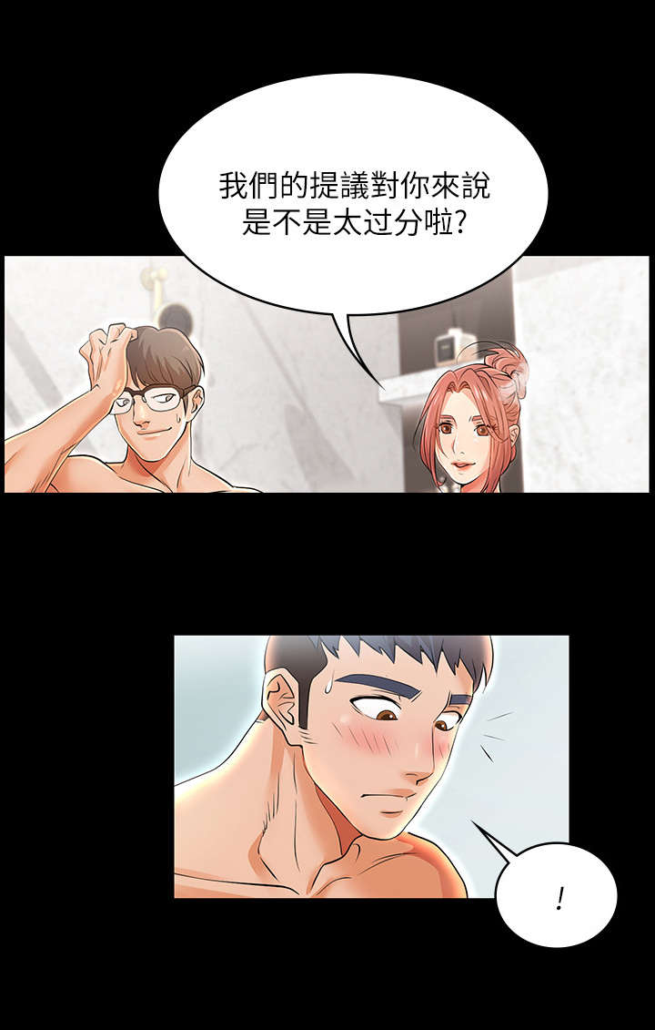 易手语app下载漫画,第2章：做客1图