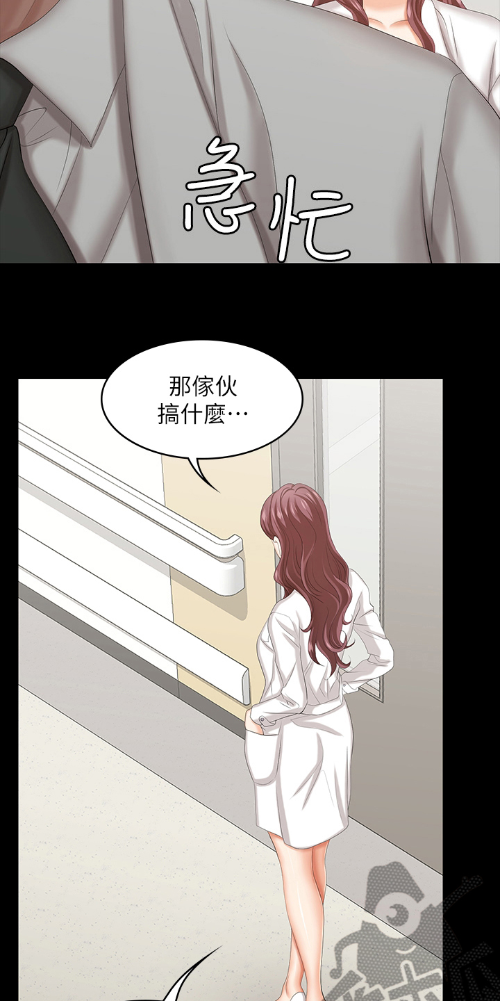 易手游游戏漫画,第76章：反应5图