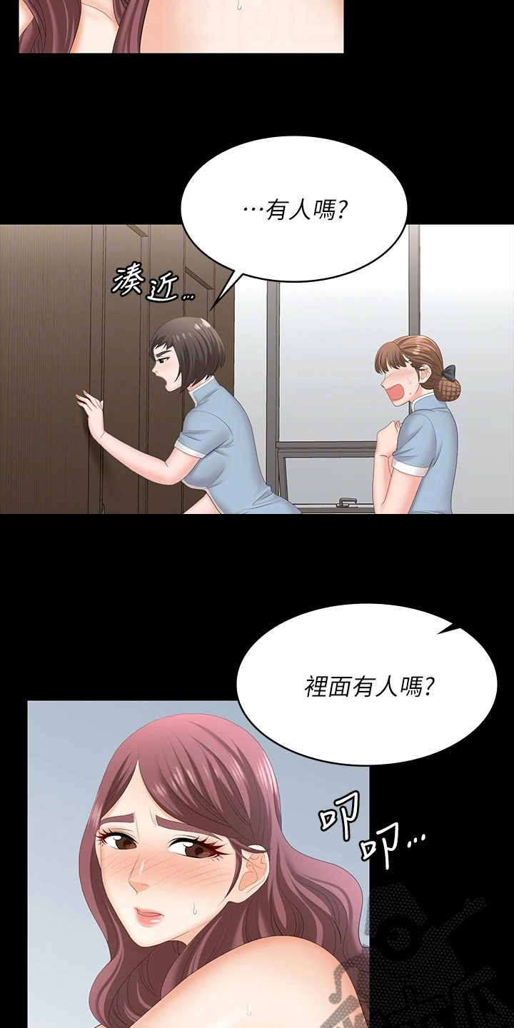 易手漫画,第122章：有眼光2图
