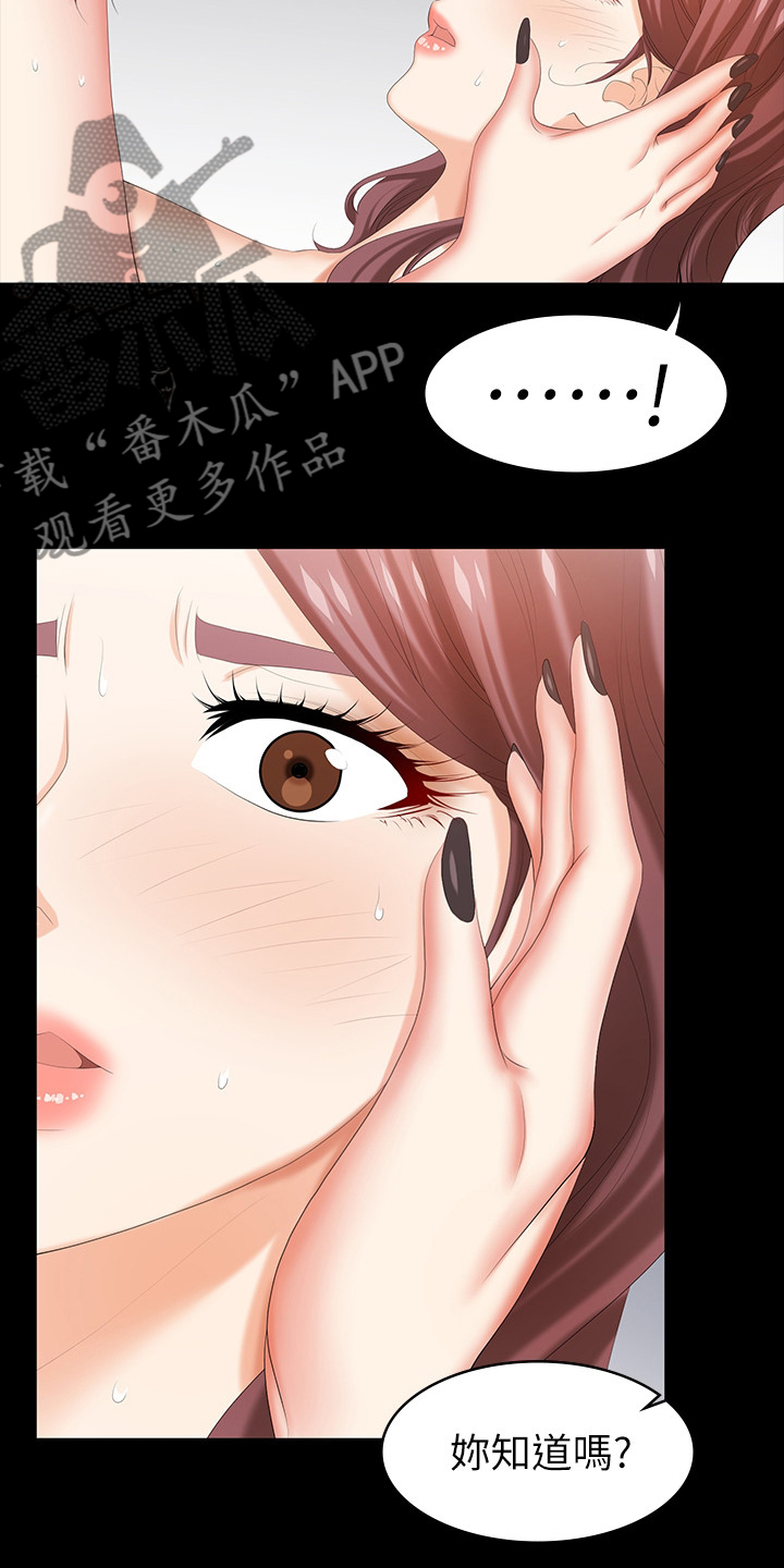 易手游有什么游戏漫画,第65章：你们在做什么5图