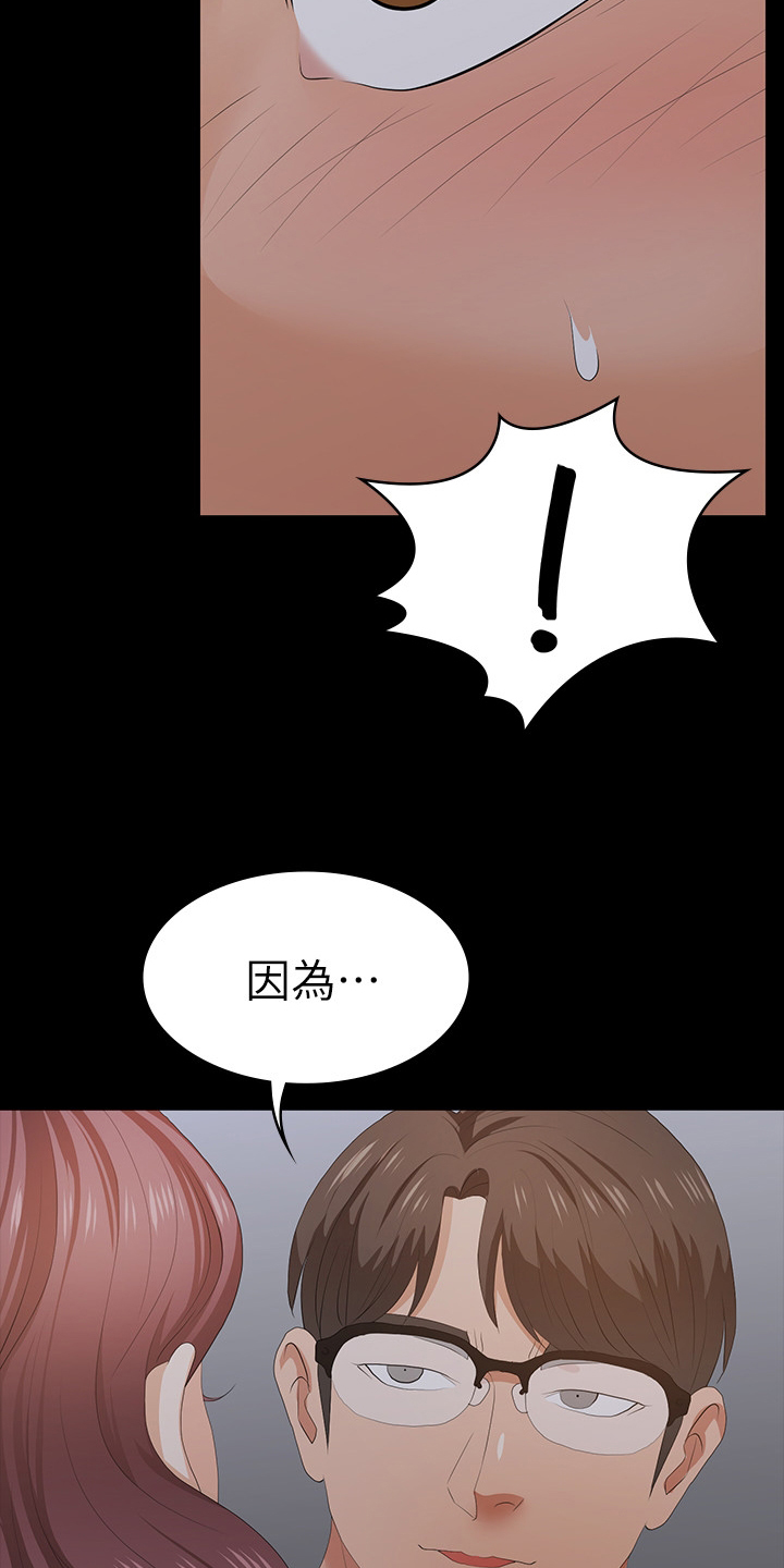 易手漫画,第39章：不在意4图