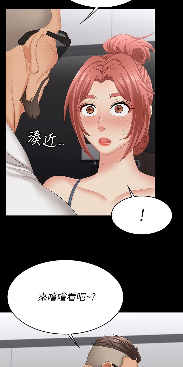 易手游小游戏漫画,第111章：一起吃饭4图