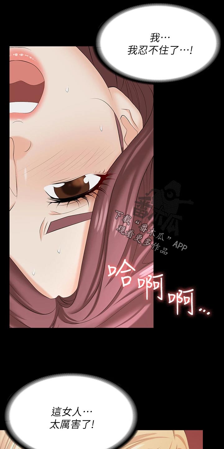 易手漫画,第130章：改变主意1图