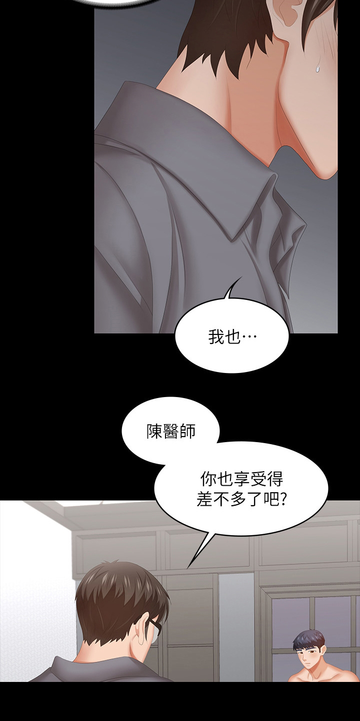 易手语app下载漫画,第81章：不想2图