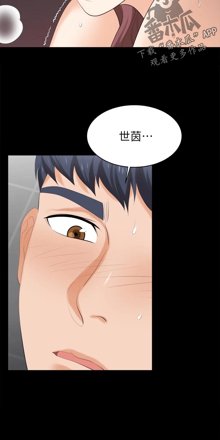 易手游游戏漫画,第145章：不同的快乐4图