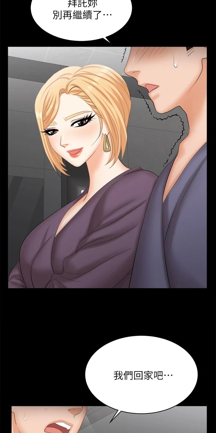 易手游下载官方漫画,第143章：难过4图