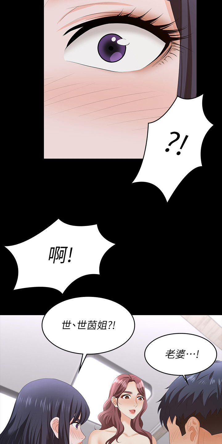 易手漫画,第106章：我的女人5图