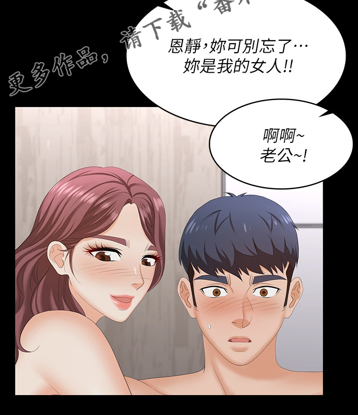 易手游平台官网漫画,第106章：我的女人1图