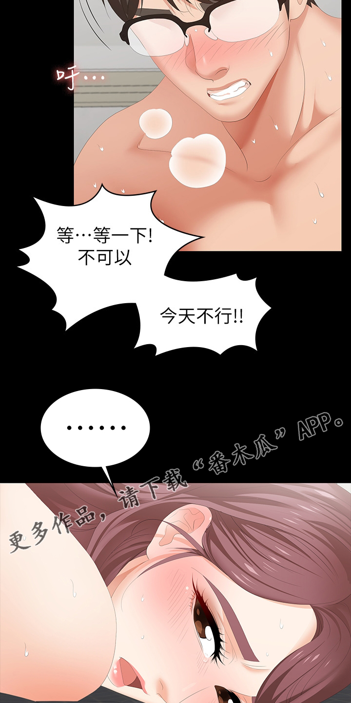 易手游平台官网漫画,第55章：疯了吗5图