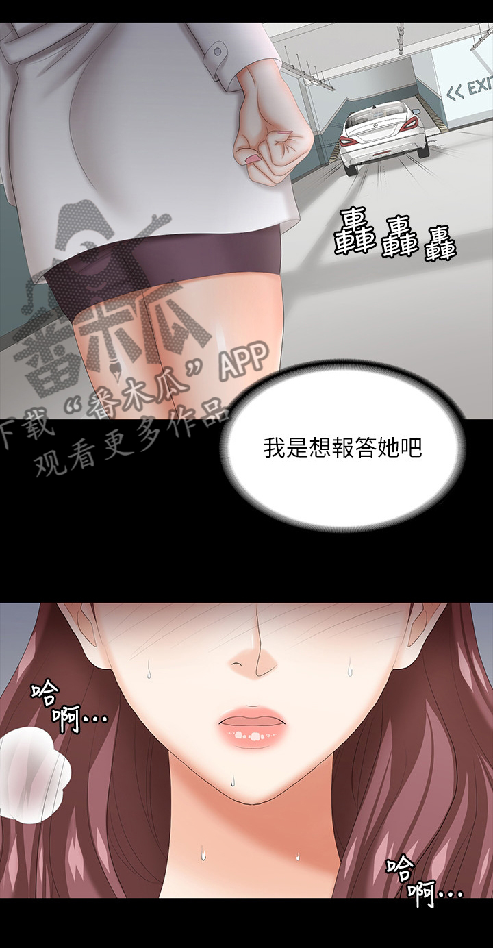 易手游游戏漫画,第78章：自己说吧2图
