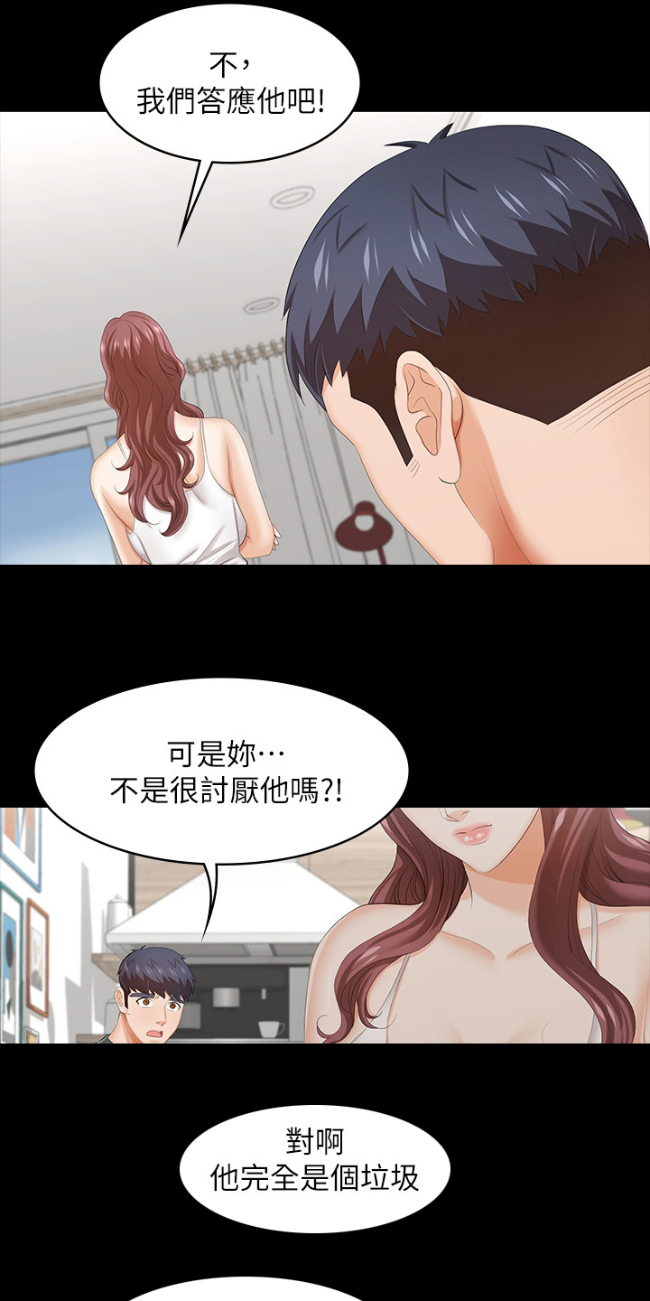 易手游有什么游戏漫画,第69章：主导权2图