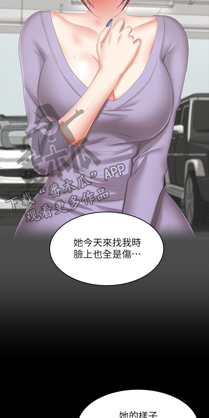 易手游官网入口网页版漫画,第79章：见面2图