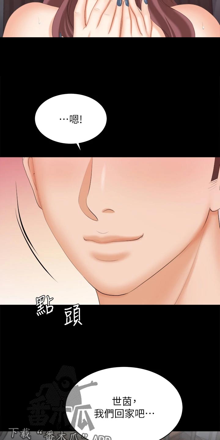 易手游游戏漫画,第151章：一起离去4图
