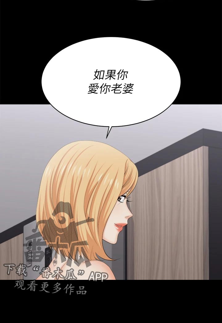 易手漫画,第148章：不速之客3图