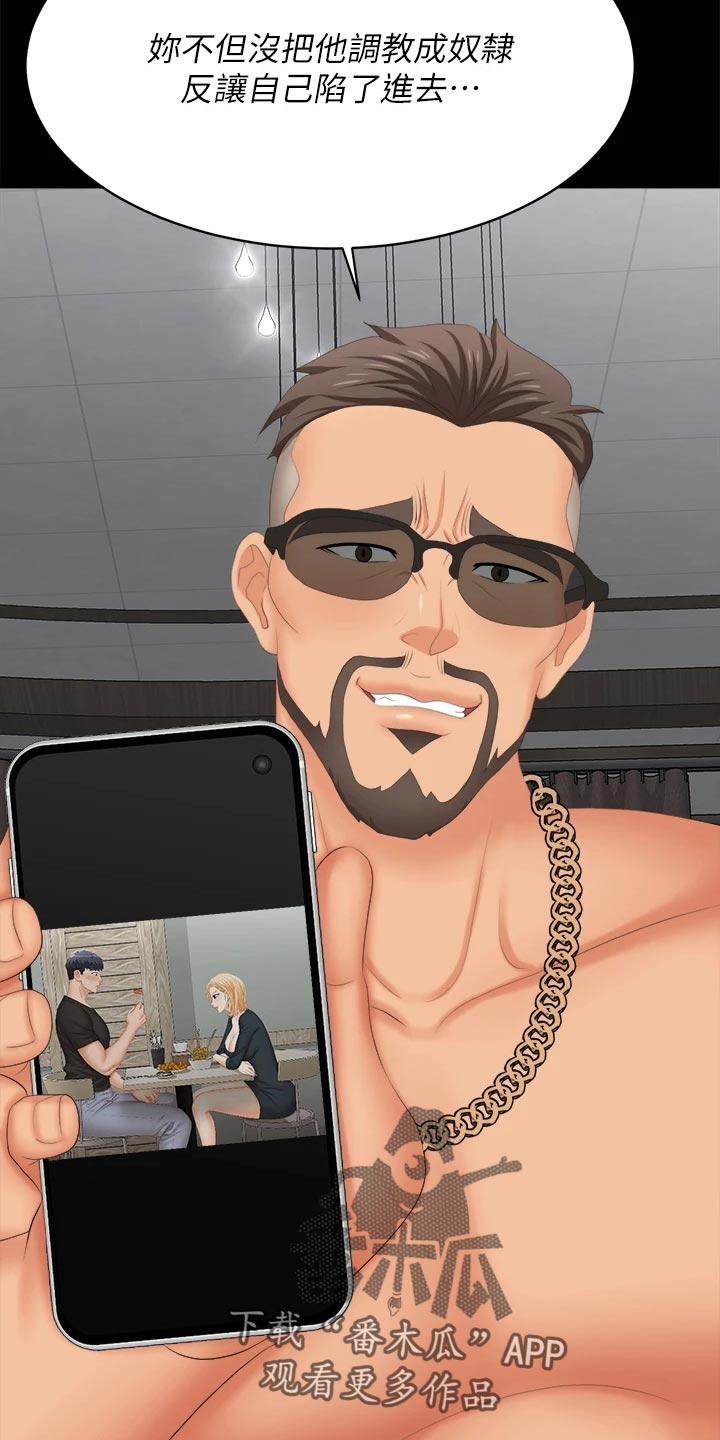 易手游游戏漫画,第150章：残忍5图